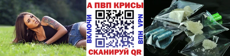 APVP мука mega онион Северск