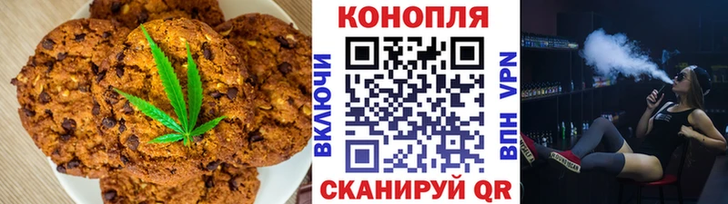 Печенье с ТГК марихуана Северск