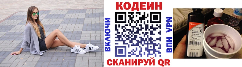 Кодеиновый сироп Lean Purple Drank  нарко площадка клад  Северск 