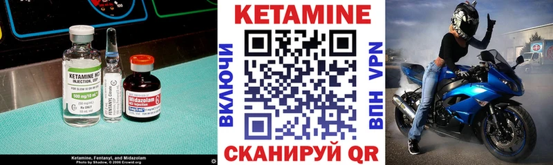Кетамин ketamine Северск