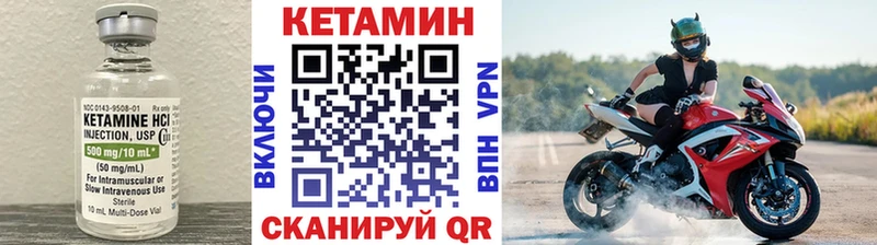 Кетамин ketamine  Северск 