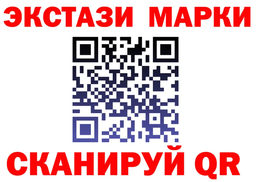 Марки 25I-NBOMe 1500мкг ONION darknet omg Северск