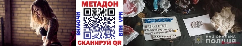 omg ТОР  Северск  МЕТАДОН methadone 