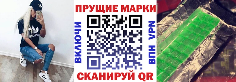 Марки 25I-NBOMe 1,8мг  Северск 